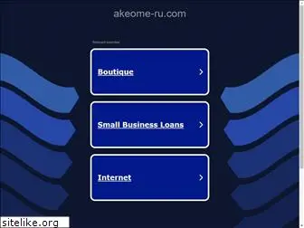 akeome-ru.com