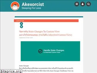 akexorcist.com