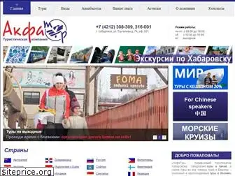 akfa-tour.ru