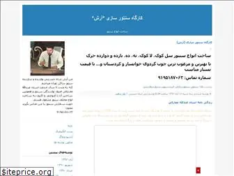 akharin-savar.blogfa.com