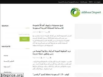 akhbaar24sport.net