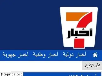 akhbar7.ma