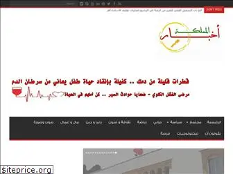 akhbarmamlaka.com