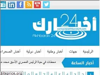 akhbarok24.com