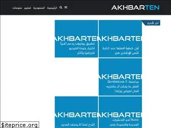 akhbarten.com