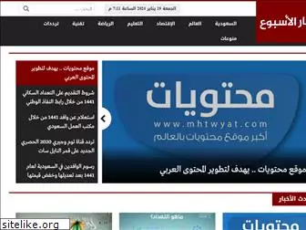 akhbarweekly.com