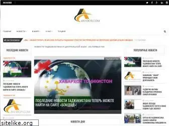 akhbor-rus.com