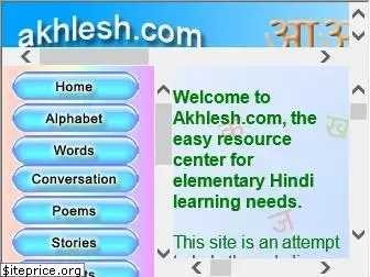 akhlesh.com