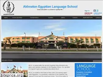 akhnatonschools.com