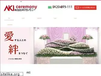 aki-ceremony.co.jp