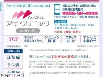 aki-cl.jp