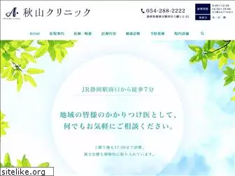 aki-clinic.com