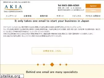 akia-tax.com