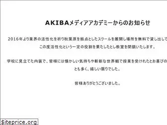 akiba-academy.com