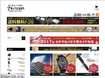 akiba-cam.com