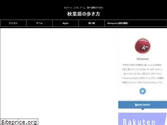 akiba-walk.com