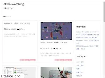 akiba-watching.com