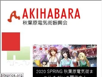 akiba.or.jp