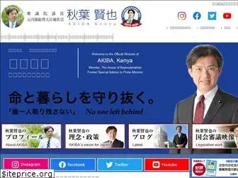 akiba21.net