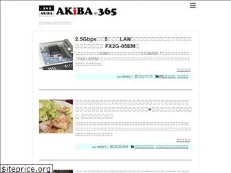 akiba365.com