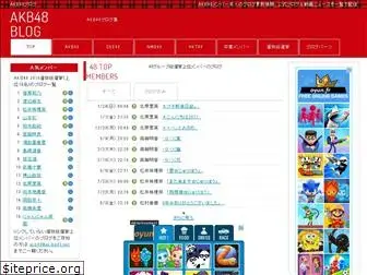 akiba48.net