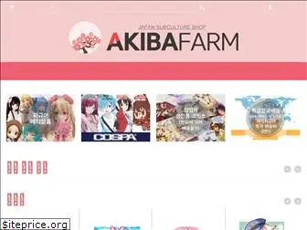 akibafarm.com