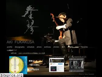 akifukakusa.com