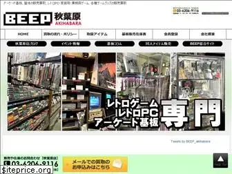 akihabara-beep.com