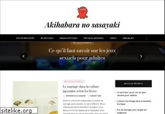 akihabara-no-sasayaki.com