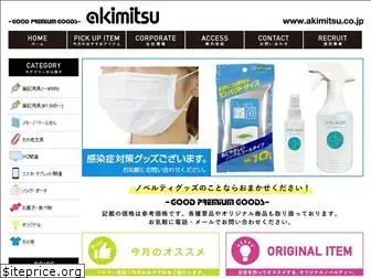 akimitsu.co.jp