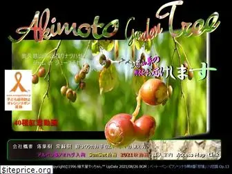 akimoto-tree.com