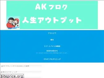 akio3594.com