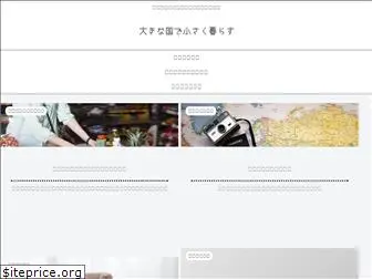 akiosawa.com