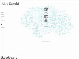 akiosuzuki.com