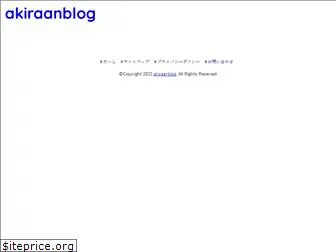 akiraanblog.com
