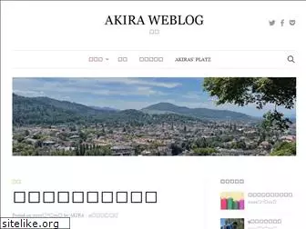 akiraweblog.com