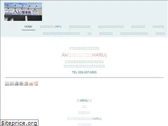akiseikotsuin.info