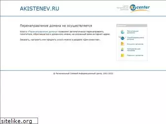 akistenev.ru