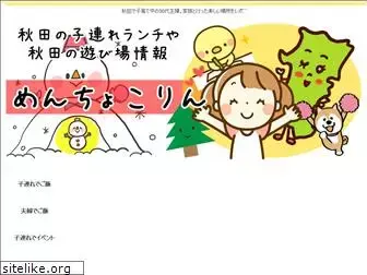 akita-child.com