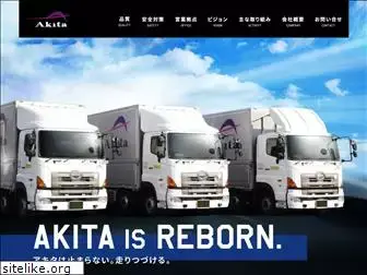 akita-inc.co.jp