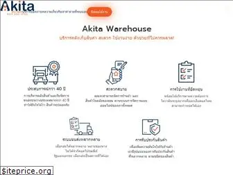 akitahub.com