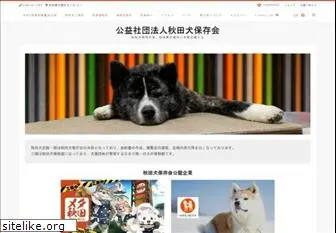 akitainu-hozonkai.com