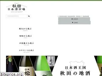 akitanosake.net