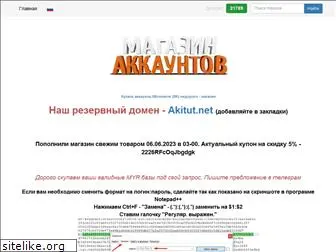 akitut.ru