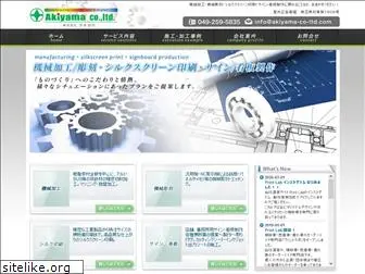 akiyama-co-ltd.com
