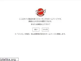 akiyama-smoking.com