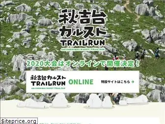 akiyoshidai-trail.com