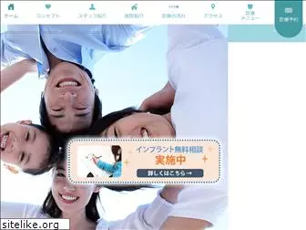 akizuki-dental.com