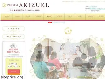 akizuki.or.jp