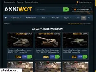 akkiwot.ru